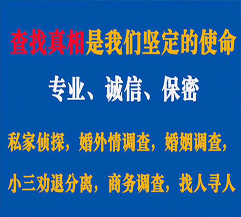 关于永清飞狼调查事务所